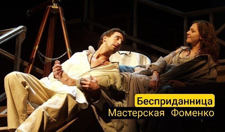 **Бесприданница** 12+