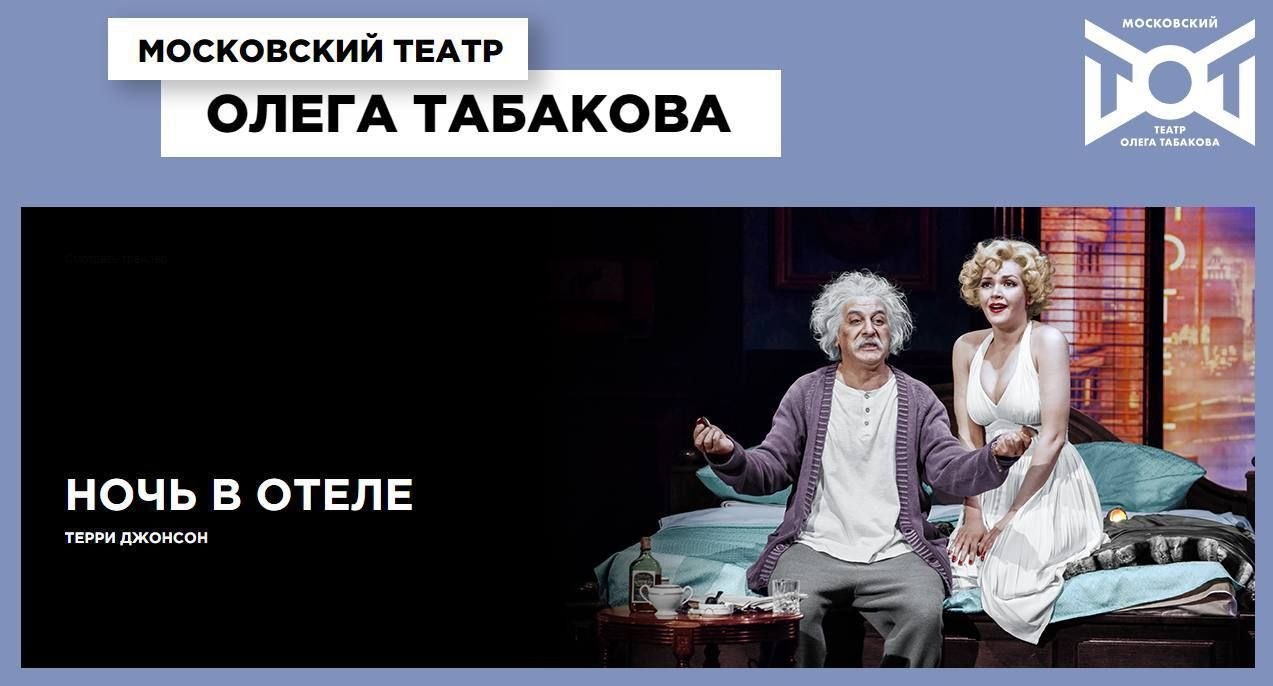 **НОЧЬ В ОТЕЛЕ** 16+