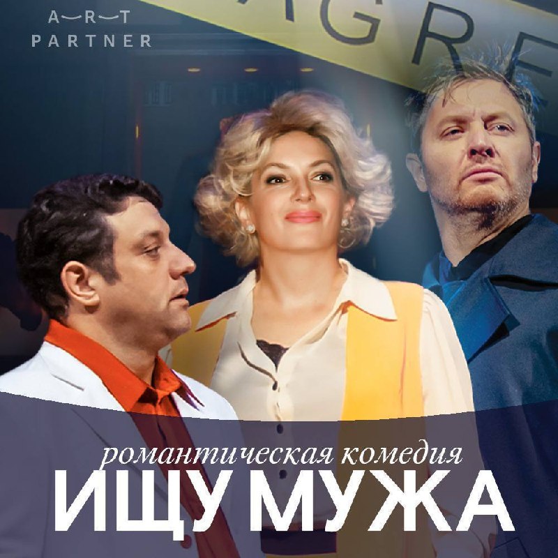 **ИЩУ МУЖА**