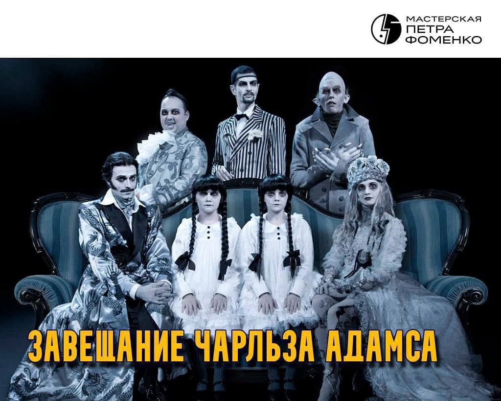 **Завещание Чарльза Адамса** 16+